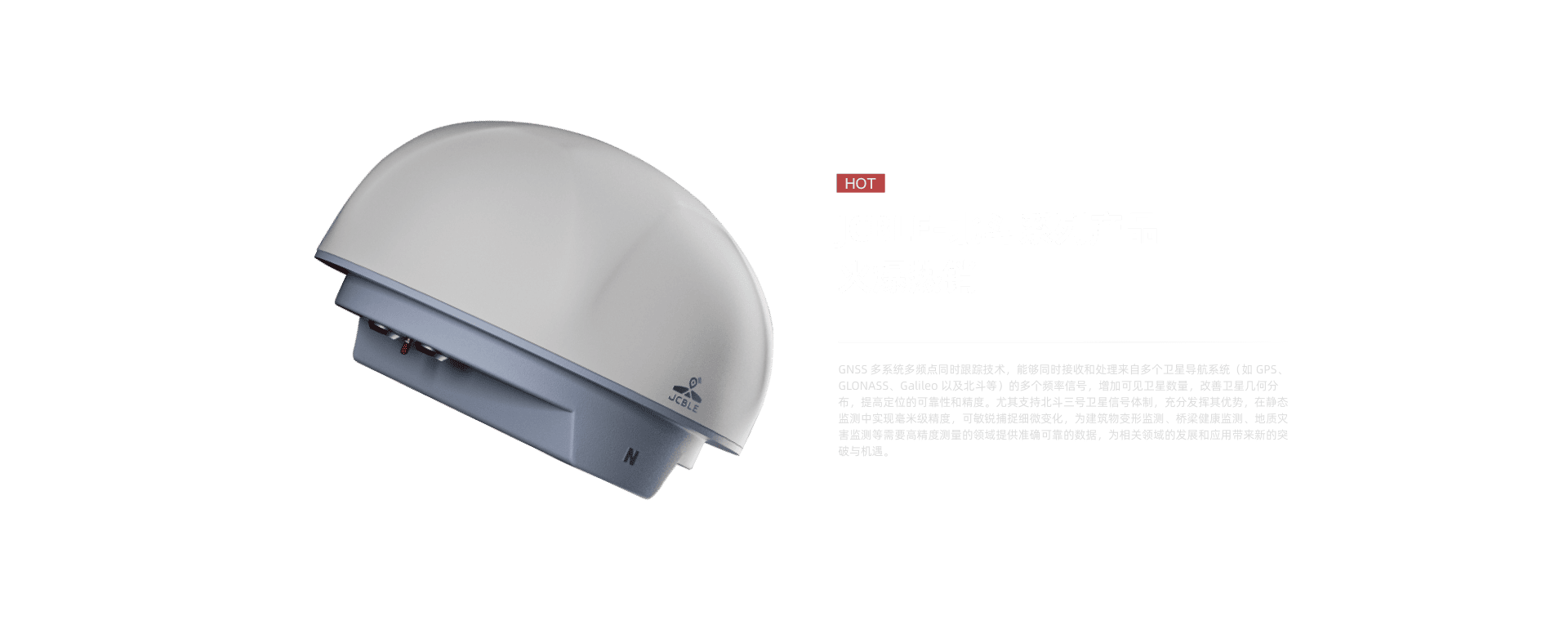 https://cdn.jcbel.com/services/jcble_web_cms/GNSS_eadbd988e5.png